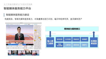 人工智能在媒體生產(chǎn)中的應用實踐 無人拍攝新時代將開啟