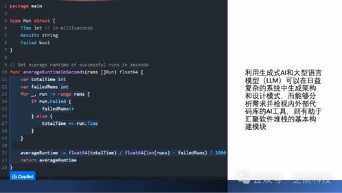如何通過人工智能 ai 克服汽車軟件開發挑戰
