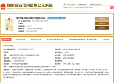 罰沒8000萬!上市日化公司曝內(nèi)幕交易
