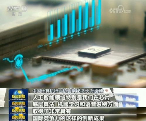 我國人工智能技術(shù)發(fā)展迅猛
