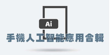手機(jī)ai軟件下載合集 人工智能app大全 手機(jī)人工智能應(yīng)用 9553下載