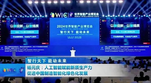 楊元慶 發(fā)展新質(zhì)生產(chǎn)力要以 新 促新,以 智 提質(zhì)