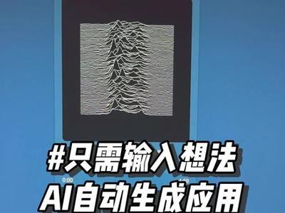 通義怎么生成我是奶龍