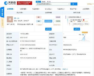 當虹科技成立人工智能領域新公司,光線傳媒、中信證券等入股